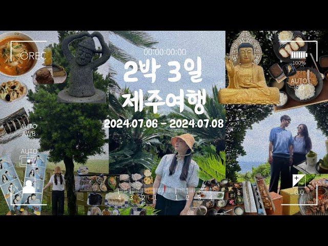 2박 3일 여름 제주 여행  | 제주시, 서귀포, 애월 | 연돈웨이팅 부터 오는정김밥 전화예약까지