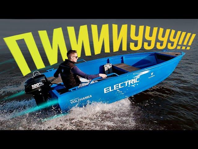 РЕЗКАЯ КАК… )) Электро "ВОЛЖАНКА" - НЕРЕГИСТРАТ из БУДУЩЕГО 9.9 ( 25 л.с.)