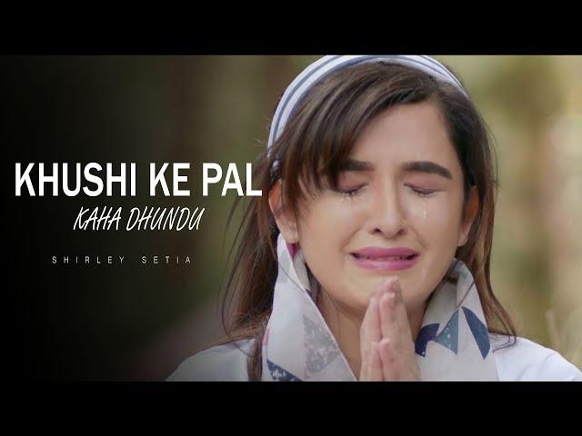 Khusi Ke Pal Kha Dhundu | Shirley Setia | Latest Hindi Sad Song 2018 | Best Ever Sad Song