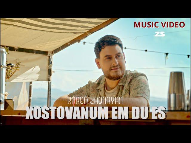 Karen Zaqaryan - Xostovanum em Du es // Official Music Video