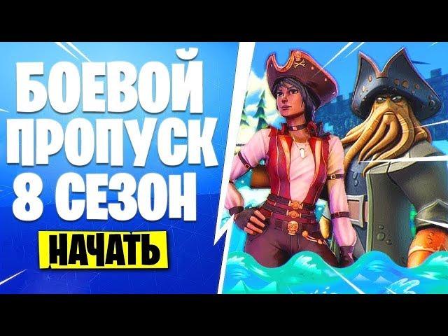 КРАКЕН В 8 СЕЗОНЕ! ПОСЛЕДНИЙ ТИЗЕР 8 СЕЗОНА ФОРТНАЙТ! ЧТО БУДЕТ В 8 СЕЗОНЕ? 8 СЕЗОН 4 ТИЗЕР ФОРТНАЙТ