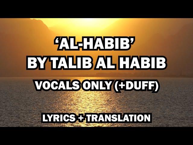 Al Habib (The Beloved) - Talib AL-Habib | Emotional Nasheed | with Lyrics & Translation