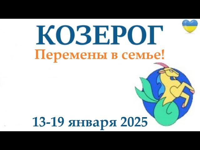 КОЗЕРОГ  13-19 января 2025 таро гороскоп на неделю/ прогноз/ круглая колода таро,5 карт + совет