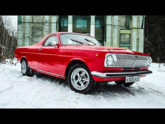 Волга El Camino V8 300 сил.