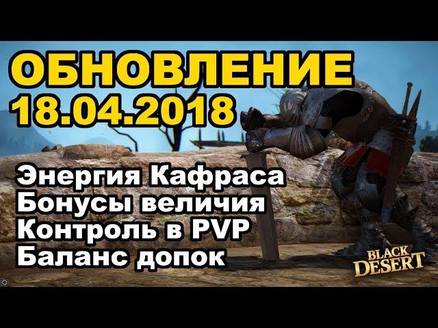  ИЗИ 20 КРУГКафрас и Величие  Баланс доп. оружия и контроль в Black Desert(MMORPG-ИГРЫ)