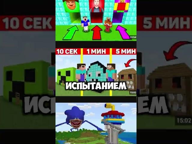 САМАЯ СЛОЖНАЯ АЧИВКА В МАЙНКРАФТ #minecraft  #майнкрафт #shorts