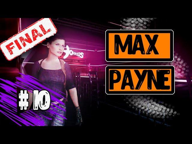 Max Payne 1  Часть 10  Прохождение Без Комментариев