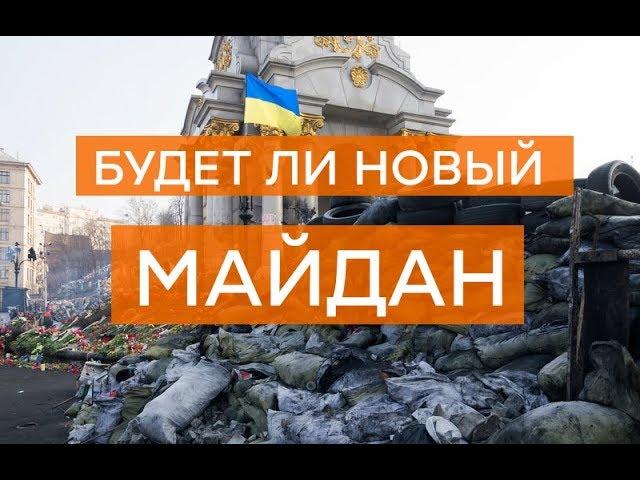 Будет ли новый Майдан в Украине? Павел Казарин дал прогноз - Утро в Большом Городе