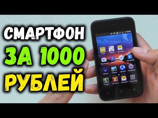 Купил самый дешёвый смартфон за 1000 рублей в магазине! [Digma First XS 350 2G]