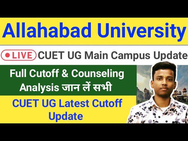 Allahabad University BA & BSC Cutoff Update || Counseling Update