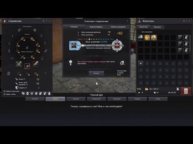 Black Desert Храм на 4