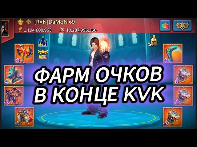 Lords Mobile - Соло обнуление всего что есть | Ударный финал KVK