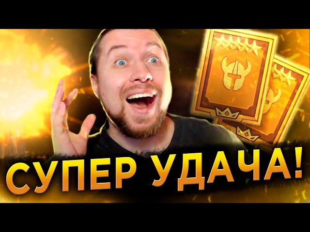 ИДЕАЛЬНЫЙ БОНУСНЫЙ ПРИЗЫВ 1+1 | ПОЛУЧИЛ МЕЧТУ | ОСКОЛКИ в RAID: Shadow Legends