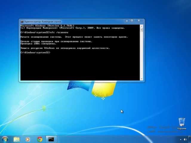 Проверка системных файлов Windows