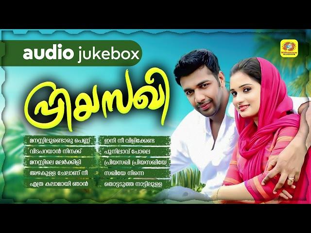 Priyasakhi | Saleem Kodathoor Superhit Album Songs | Audio Jukebox | Romantic Mappila Album Songs