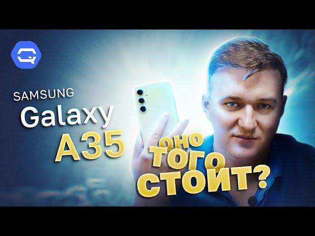 Samsung Galaxy A35 5G. Стоит ли покупать?