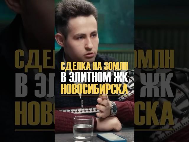 САМЫЙ БОЛЬШОЙ ЧЕК НА ПОКУПКУ КВАРТИРЫ В НАШЕМ АГЕНТСТВЕ ? #новосибирск #новостройкиновосибирск