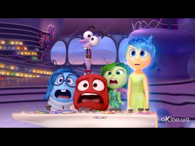 Думками навиворіт 3D (Inside Out) 2015. Український трейлер [1080p]