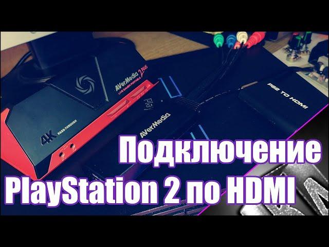 Конвертер AVerMedia VS PS2 TO HDMI