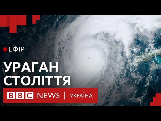 "Мілтон" суне на Флориду. Мільйони людей утікають з дому |Ефір ВВС