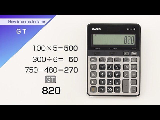 CASIO【How to use calculator GT key】