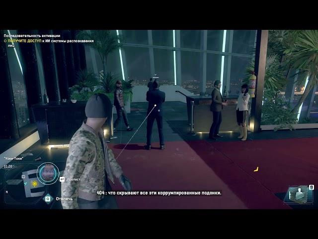 Рубрика: Чего бл*дь? Мармок Watch Dogs Legion