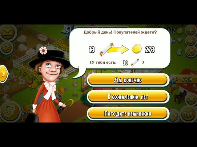 Как быстро поднять уровень в игре Hay Day