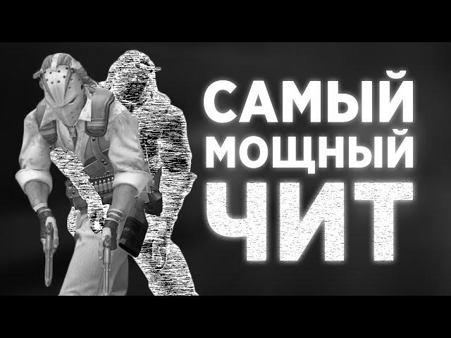 САМЫЙ МОЩНЫЙ ЧИТ НА CS2 PRIMORDIAL