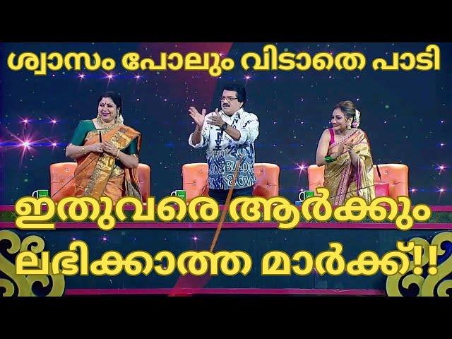 ശ്വാസം പോലും വിടാതെ പാടി ഇതുവരെ ആർക്കും ലഭിക്കാത്ത മാർക്ക്- FLOWERS TOP SINGER SEASON 5 EPISODE 10