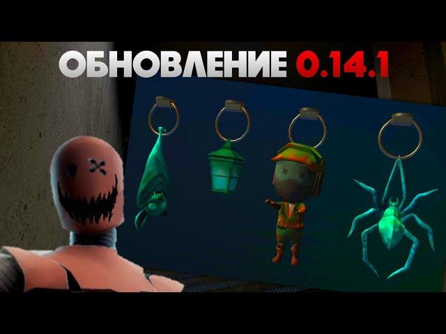 ХЭЛЛОУИН ОБНОВЛЕНИЕ 0.14.1 В СТАНДОФФ 2 - БРЕЛКИ, НОВЫЙ РЕЖИМ, STANDOFF 2