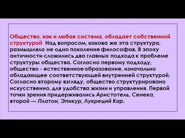 Философия общества  Философия ценностей