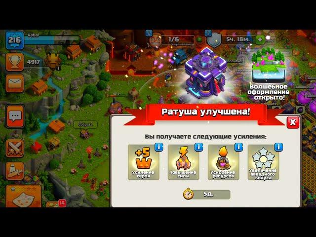 Переход на ТХ15 + КУПИЛ СТАТУЮ ЧЕМПИОНА С ЛВК  + World record Clash of Clans  / Клеш оф Кленс