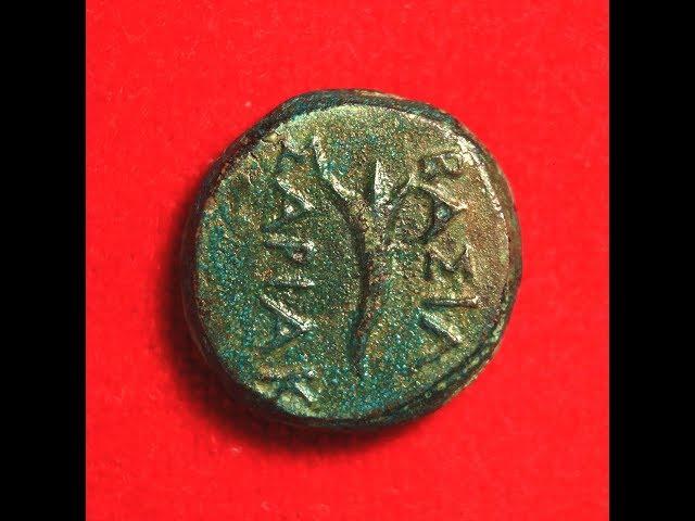 Монеты царя Сариака - Coins of King Sariakos