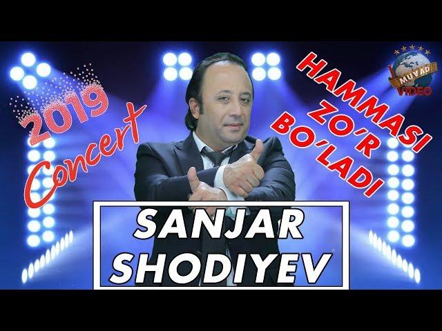 Sanjar Shodiyev «Боря» - Hammasi zo’r bo’ladi nomli konsert dasturi 2018 | Санжар Шодиев 2018