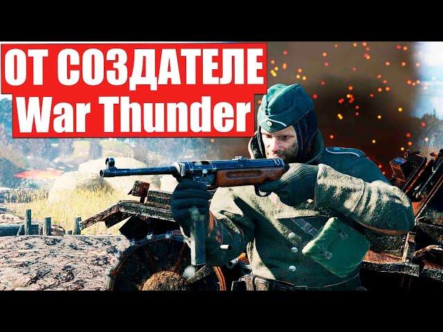 Enlisted - Вторая мировая война - Противостояние
