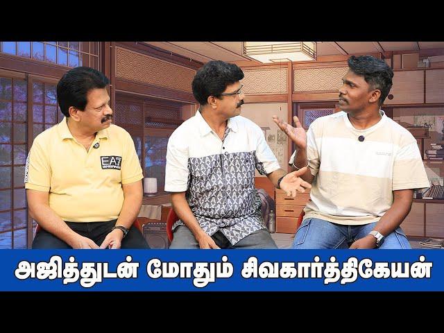 Valai Pechu | அஜித்துடன் மோதும் சிவகார்த்திகேயன் | Video 2675 | 11th Nov 2024