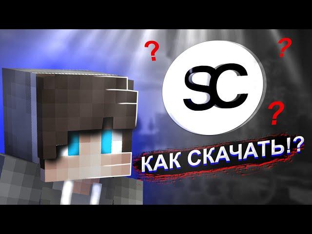 КАК СКАЧАТЬ SILENT CLIENT? + конкурс на ЛИЦЕНЗИЮ МАЙНКРАФТА! Ruhypixel.net