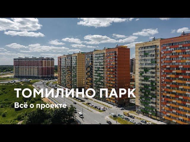 ЖК "Томилино Парк" / Всё о проекте