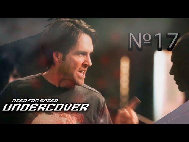 ПРОХОЖДЕНИЕ NEED FOR SPEED UNDERCOVER (2008). ДЖИ-МАК  В ЯРОСТИ.