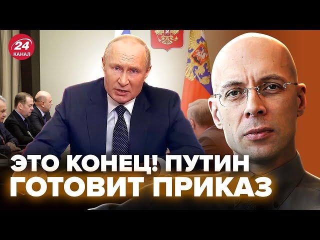 ️АСЛАНЯН: Таємні ПЕРЕГОВОРИ Путіна. Кремль ЗАВЕРШУЄ "СВО". РФ готує відповідь Трампу по ВІЙНІ