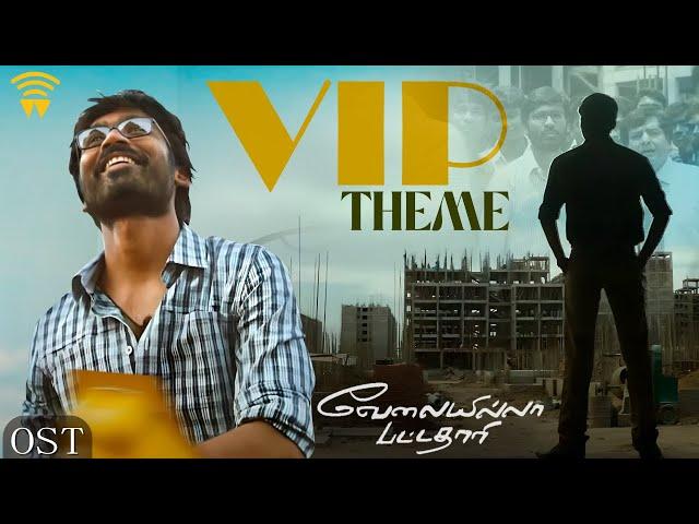 Velai Illa Pattadhaari OST - VIP Theme | Dhanush | Amala Paul | Anirudh | Wunderbar Films