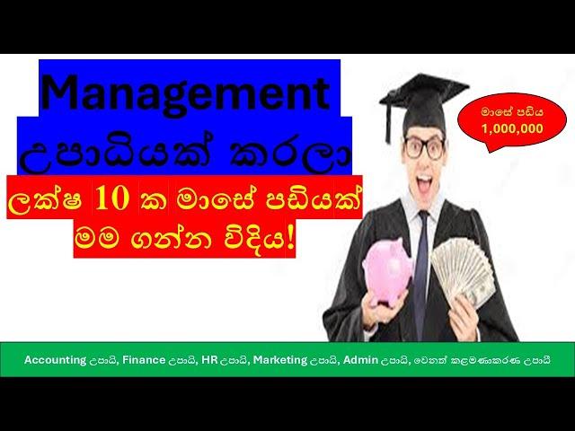 Comprehensive Guide to Management Degrees in Sri Lanka: Universities, Courses, and Career Paths