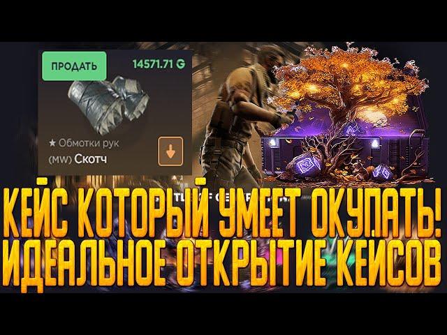 GGDROP КЕЙС КОТОРЫЙ УМЕЕТ ОКУПАТЬ! | ИДЕАЛЬНОЕ ОТКРЫТИЕ КЕЙСОВ | ПРОВЕРКА САЙТА | КЕЙСЫ КС