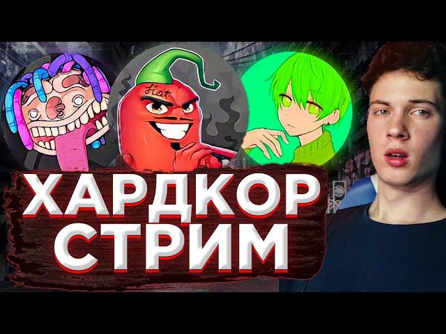 ЭД ПОКАЗАЛ СОБАКУ! ХАРДКОР ЭДИСОНА СТРИМ! РЕАКЦИИ, ОБЩЕНИЕ И МАЙН | СМОТРИМ ЭДИСОНА ЖЕКУ И НЕ ТОЛЬКО