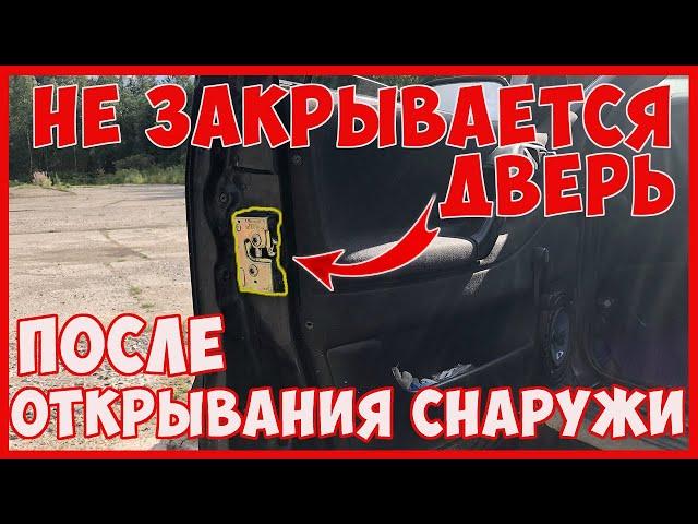 Ремонт замка двери пассат б3 б4. Что делать если не закрывается дверь?