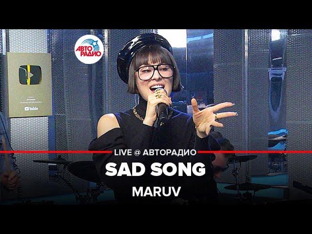 MARUV - Sad Song (LIVE @ Авторадио)