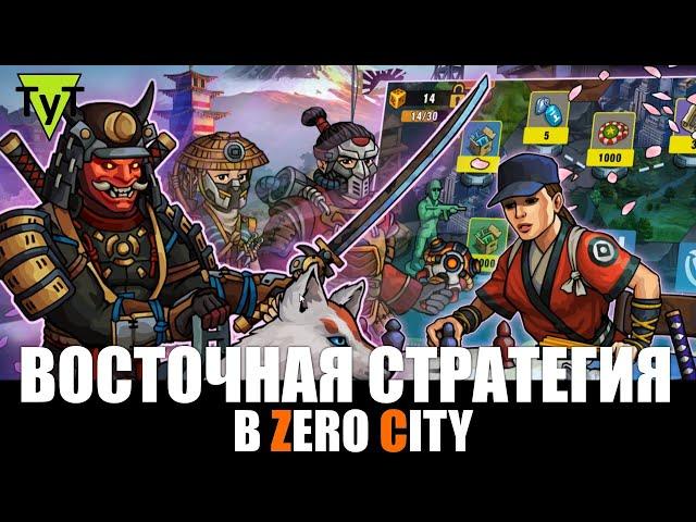 Zero City [Android] #87 Восточная стратегия