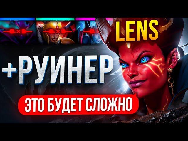 РУИНЕР В ПАТИ ДОВЕЛ КОМАНДУ ЛЕНСА ДО ЛИВА  |  ПОБЕДА ИЛИ ЛУЗ   (ft. @LenSGames)