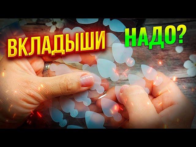 Для чего нужны силиконовые вкладыши? Выкладной френч на верхние формы: Светлана Соколова