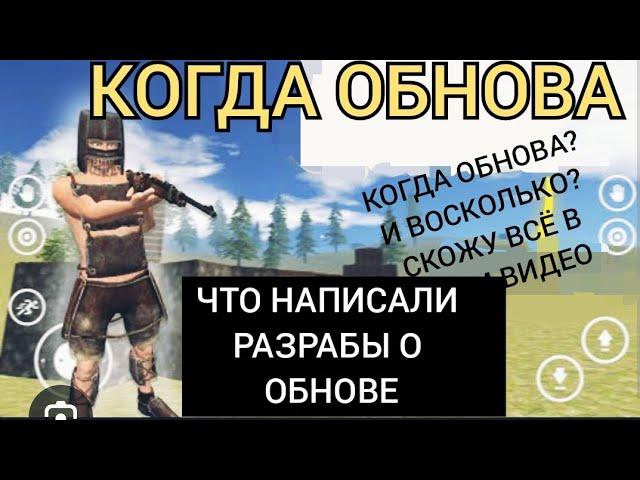 КОГДА ОБНОВЛЕНИЕ В ОКСАЙД. РАСКАЖУ ВСË КОГДА ВЫЙДЕТ ОБНОВЛЕНИЕ И ВОСКОЛЬКО!!